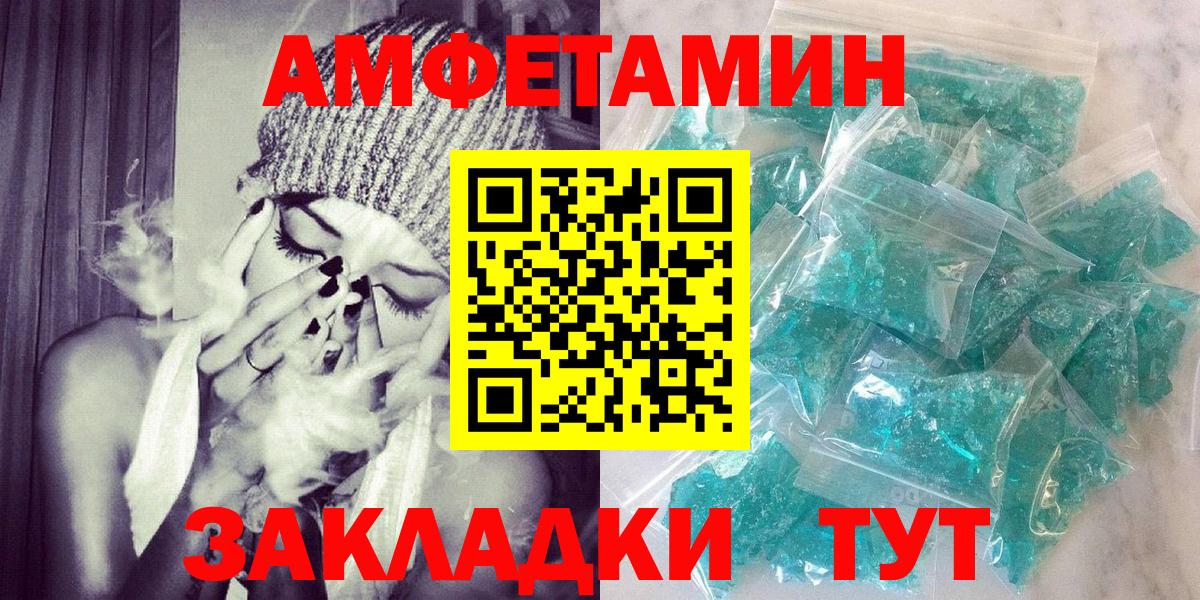 АМФЕТАМИН Розовый  Amphetamine  Фрязино  АМФ  Вход с VPN 