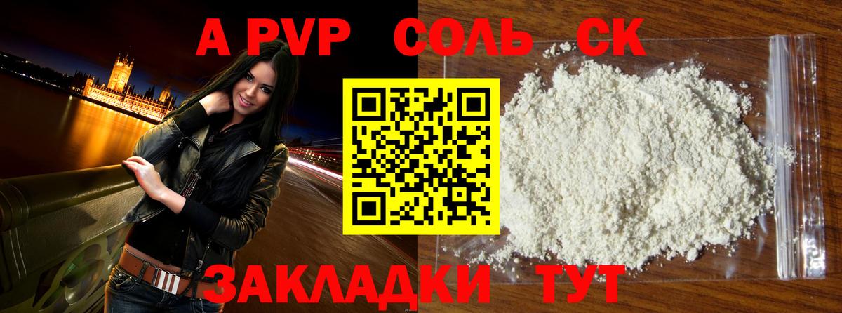 Alpha PVP СК КРИС Фрязино