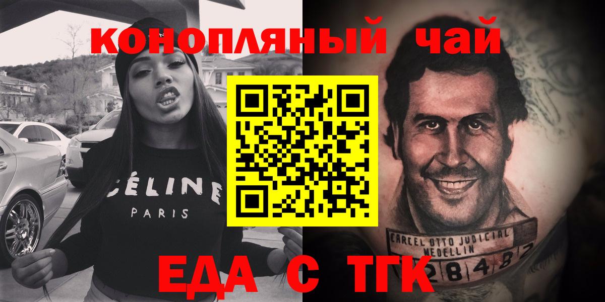 Фрязино  Еда ТГК конопля  Вход с VPN 