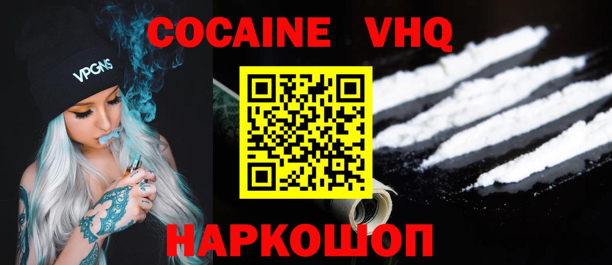 COCAIN FishScale Фрязино