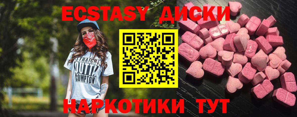 Экстази Cube  Вход с VPN  Экстази  Фрязино  Экстази XTC 