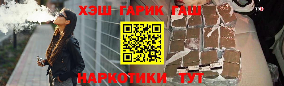ГАШ hashish Фрязино