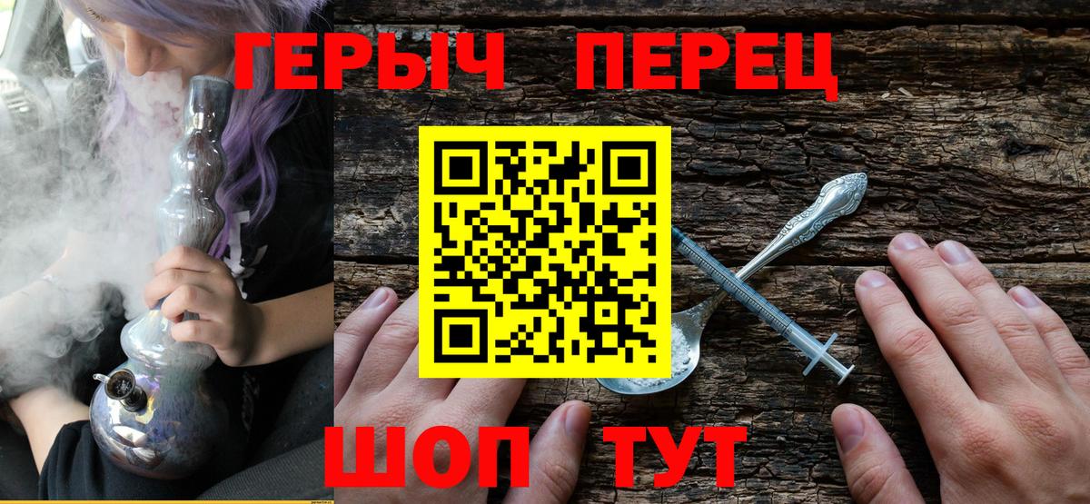 Героин афганец  Вход с VPN  Фрязино 