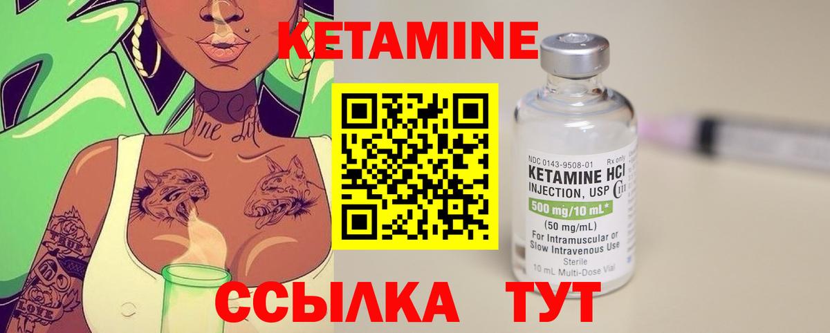 КЕТАМИН ketamine  КЕТАМИН VHQ  Вход с VPN  Фрязино 