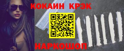 кокаин премиум Нальчик