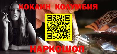 кокаин премиум Нальчик