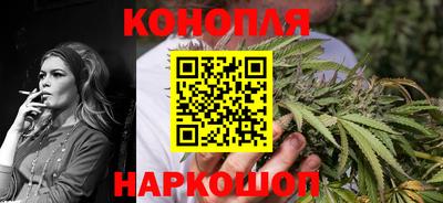каннабис Наро-Фоминск