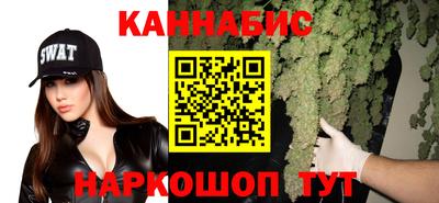 каннабис Наро-Фоминск