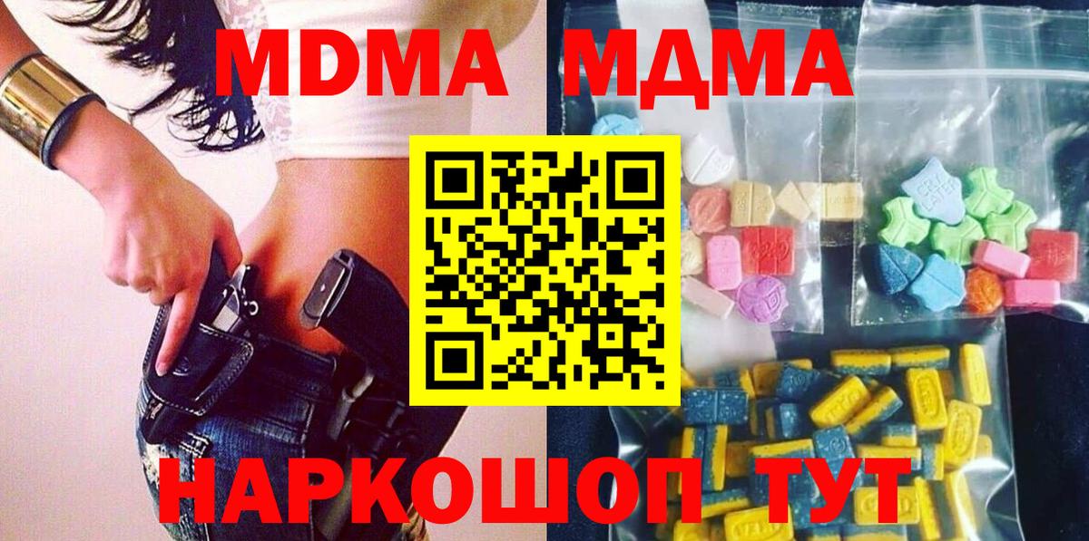 Фрязино  МДМА  МДМА crystal  Вход с VPN  МДМА VHQ 