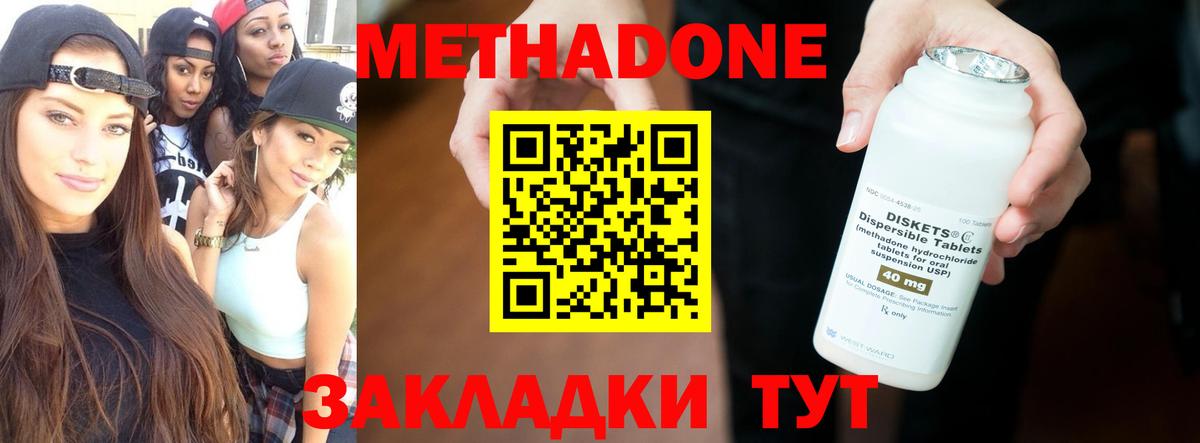 Фрязино  Метадон кристалл  Вход с VPN  Метадон мёд 