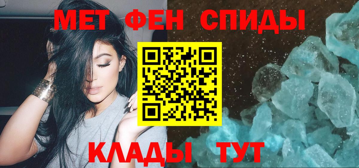 Метамфетамин мет  МЕТАМФЕТАМИН  Фрязино  Вход с VPN 