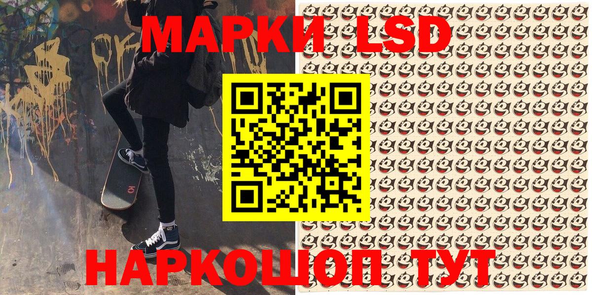 Фрязино  Наркотические марки 1500мкг  Наркотические марки 1500мкг  Вход с VPN 