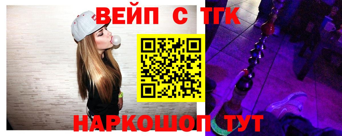Дистиллят ТГК THC oil Фрязино