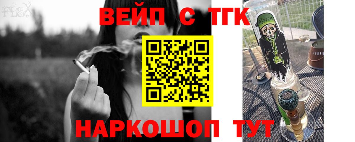 Фрязино  hydra как зайти  Вход с VPN  Дистиллят ТГК вейп  купить  